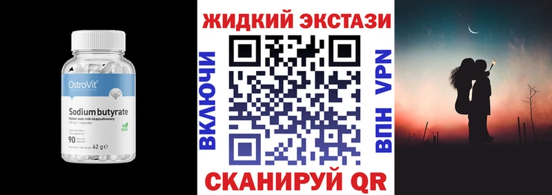 hydra рабочий сайт Семикаракорск БУТИРАТ Butirat