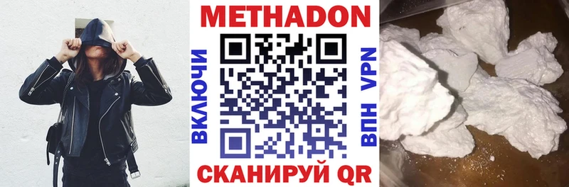 Метадон VHQ  продажа наркотиков  Семикаракорск 